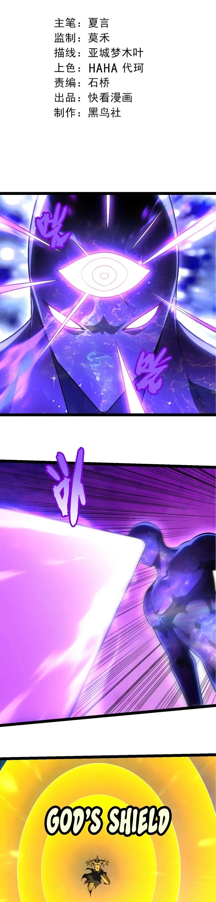 Evolution Begins With a Big Tree Chapter 534 page 1 - Chapter 534