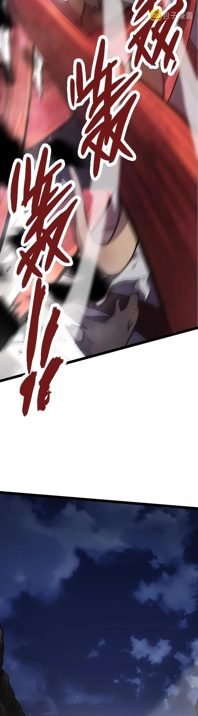 Evolution Begins With a Big Tree Chapter 7 page 14 - Chapter 7