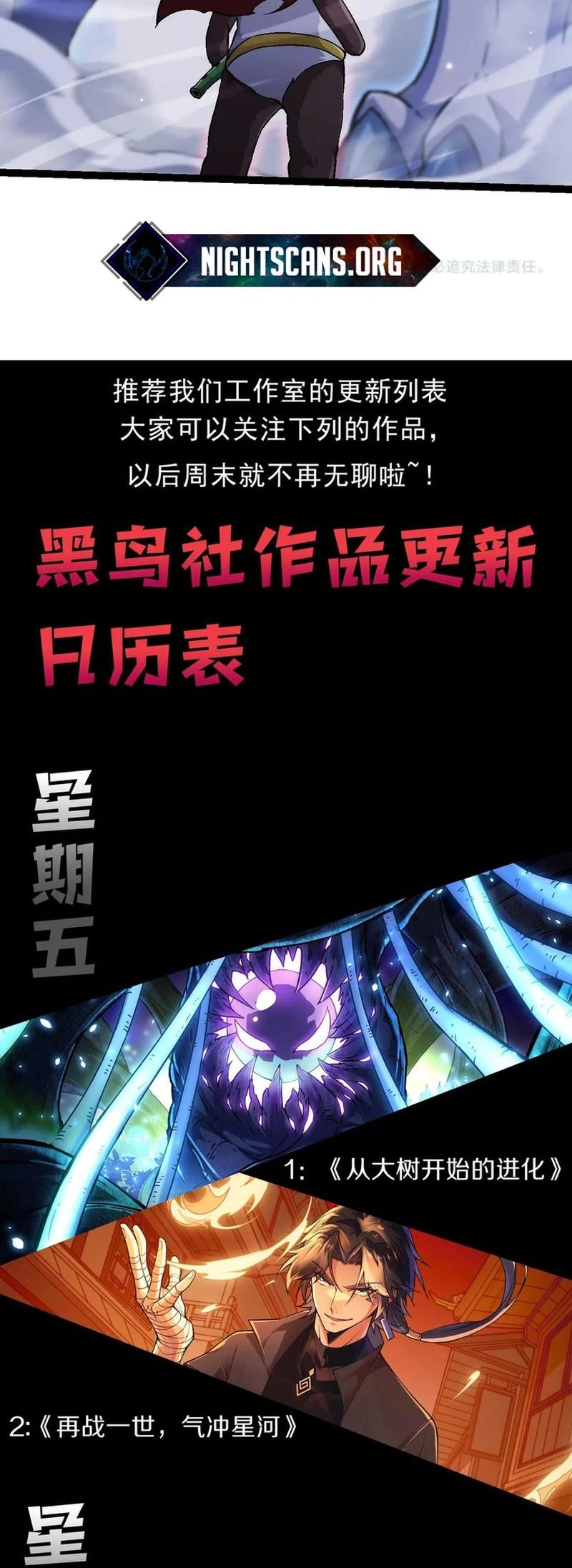 Evolution Begins With a Big Tree Chapter 84 page 36 - Chapter 84