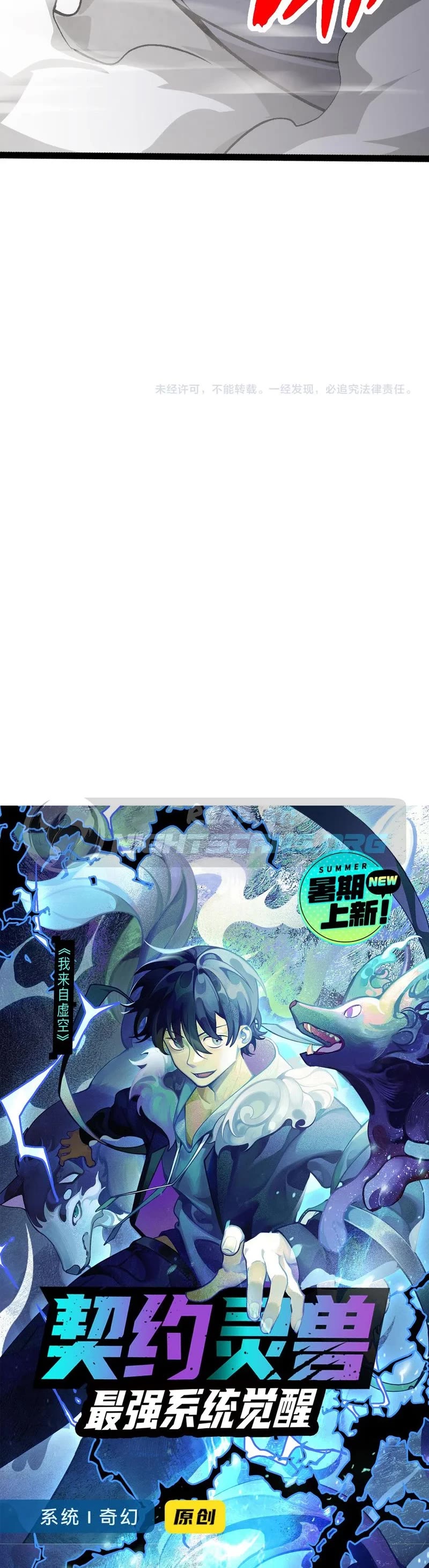 Evolution Begins With a Big Tree Chapter 9 page 51 - Chapter 9