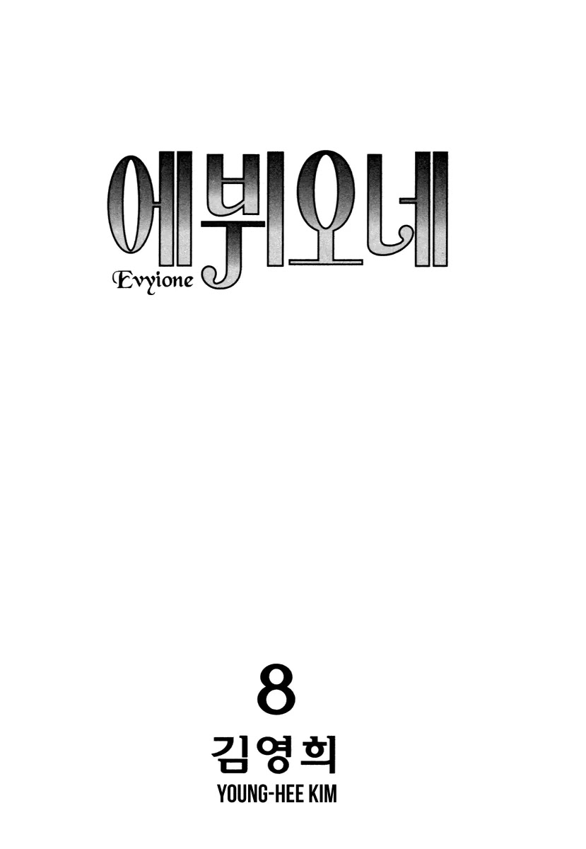 Evyione Chapter 43.1 page 4 - Chapter 43.1