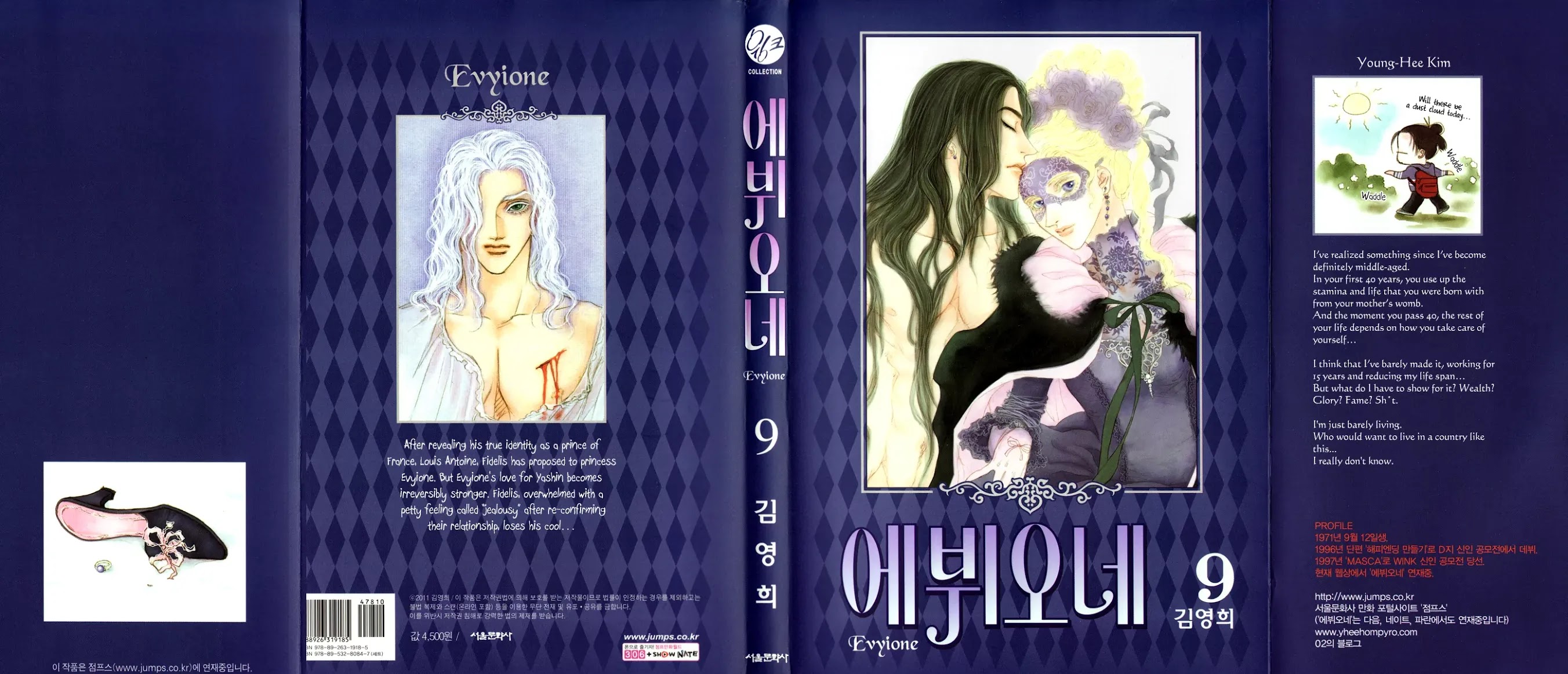 Evyione Chapter 48.1 page 2 - Chapter 48.1