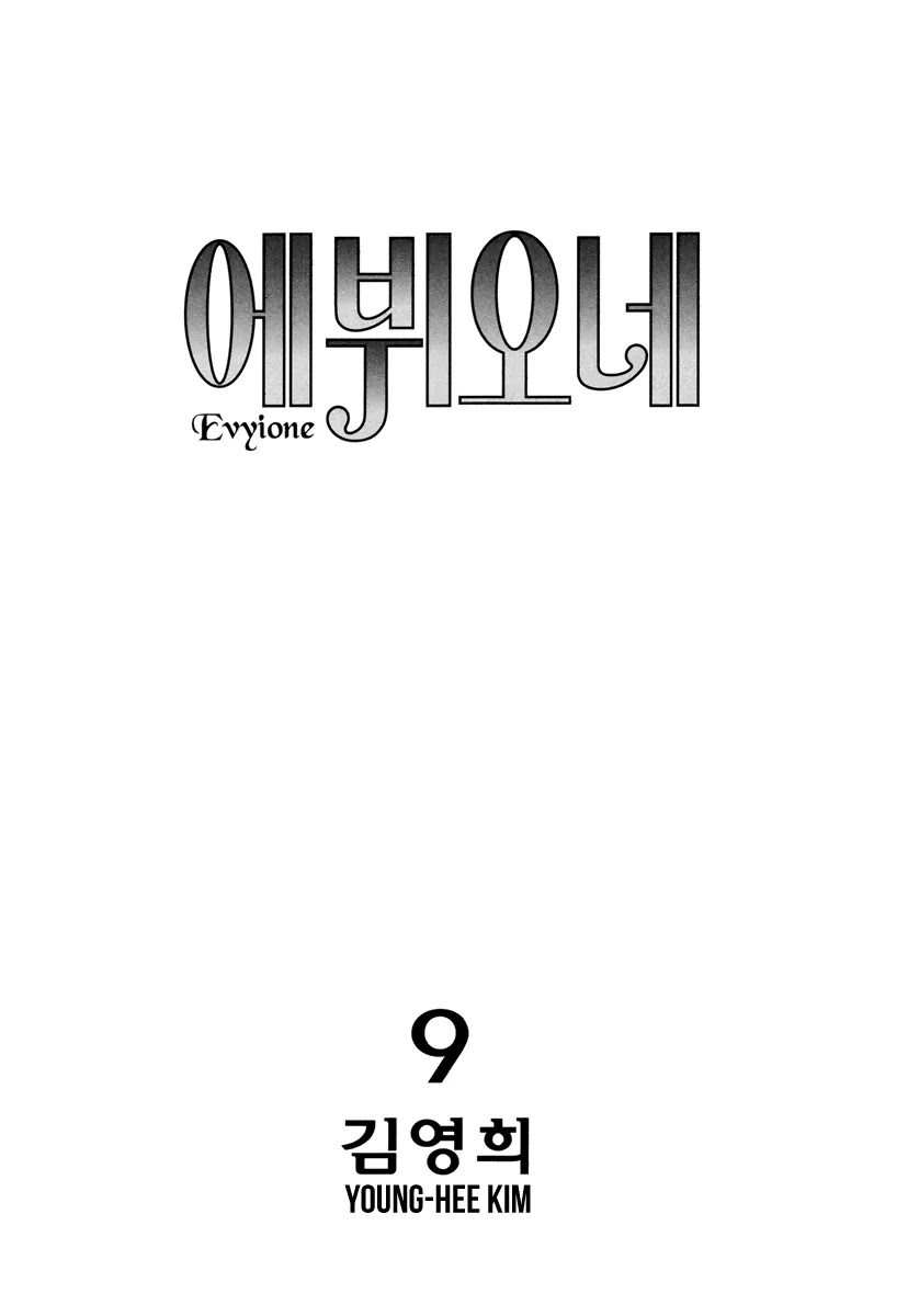 Evyione Chapter 48.1 page 4 - Chapter 48.1