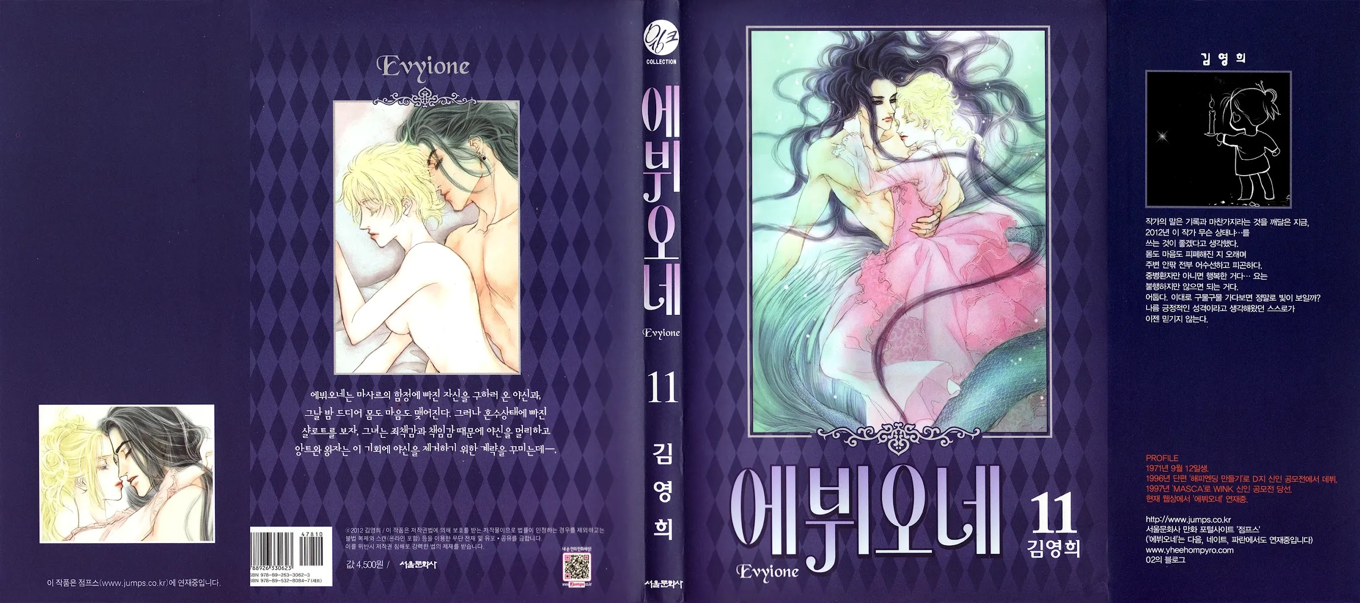 Evyione Chapter 58.1 page 3 - Chapter 58.1