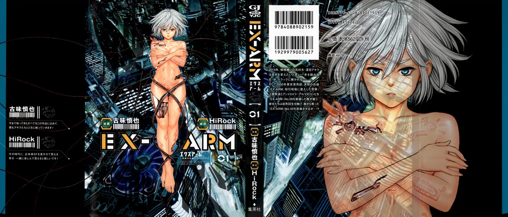 EX-ARM Chapter 1 page 1 - Chapter 1