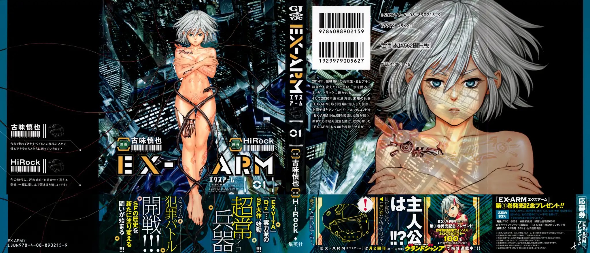 EX-ARM Chapter 1 page 2 - Chapter 1