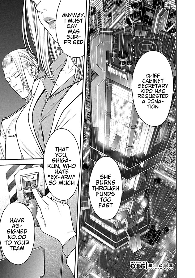 EX-ARM Chapter 16 page 1 - Chapter 16: Poison Love