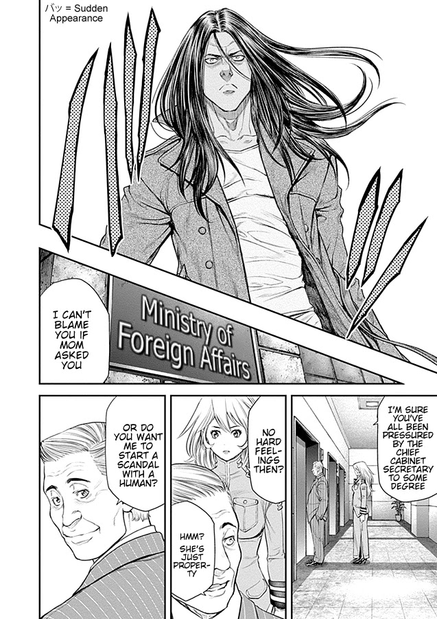 EX-ARM Chapter 18 page 10 - Chapter 18: Lost Blade