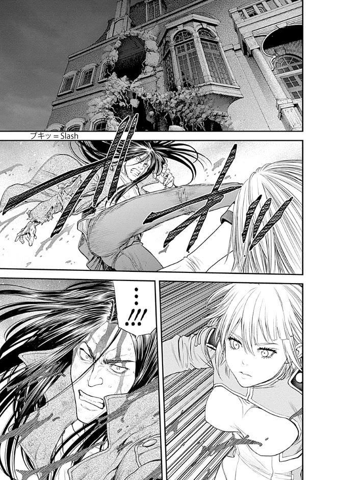 EX-ARM Chapter 21 page 27 - Chapter 21: Prometheus Ignis