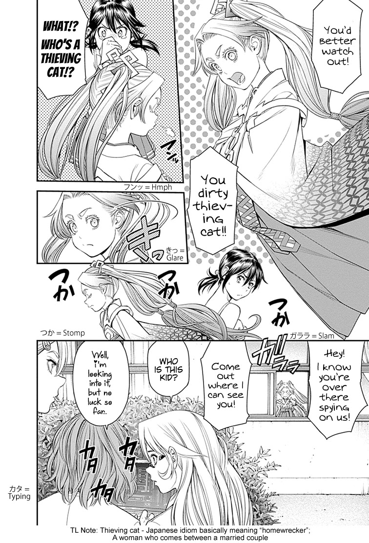 EX-ARM Chapter 29 page 5 - Chapter 29: Bloom of Youth