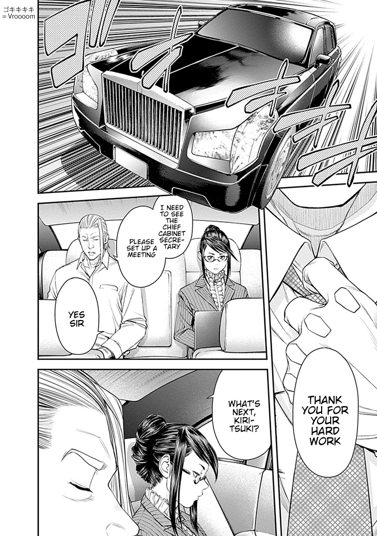 EX-ARM Chapter 31 page 8 - Chapter 31: Lonesome Hope