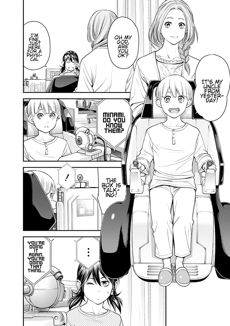 EX-ARM Chapter 32 page 17 - Chapter 32: Double Face