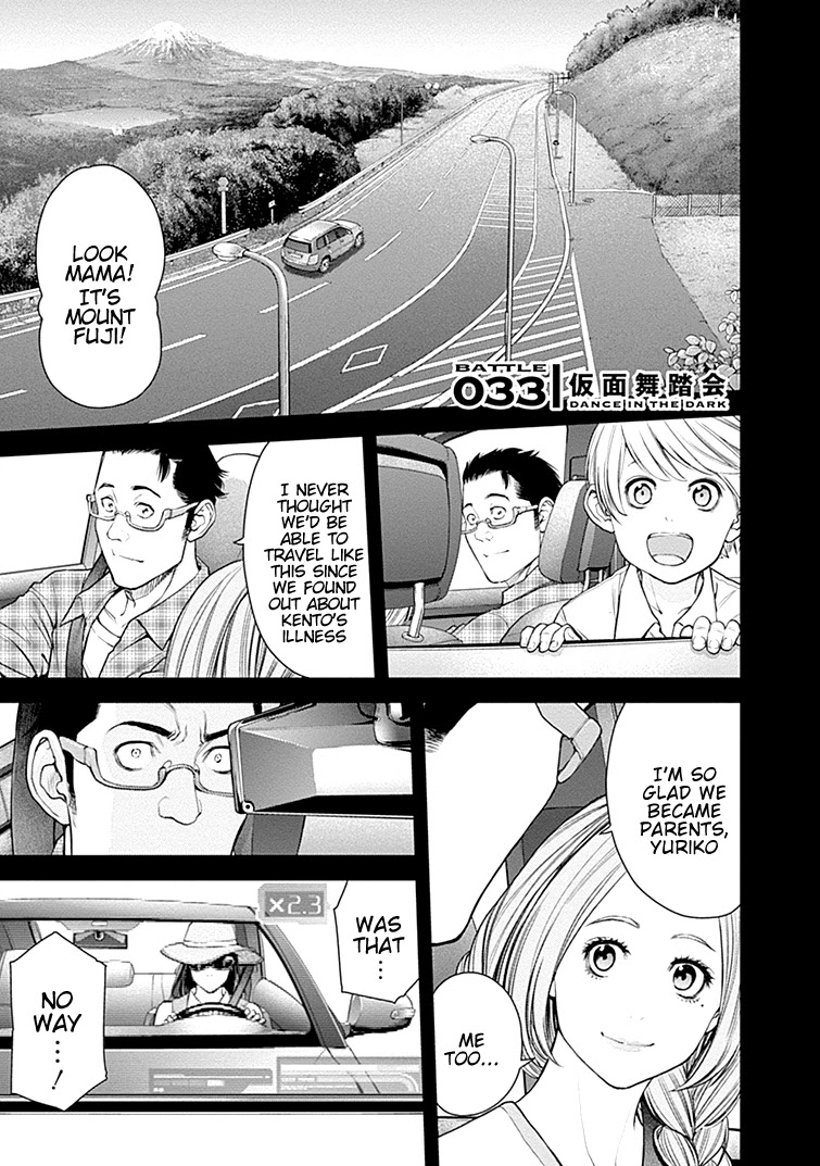 EX-ARM Chapter 33 page 2 - Chapter 33: Dance in the Dark