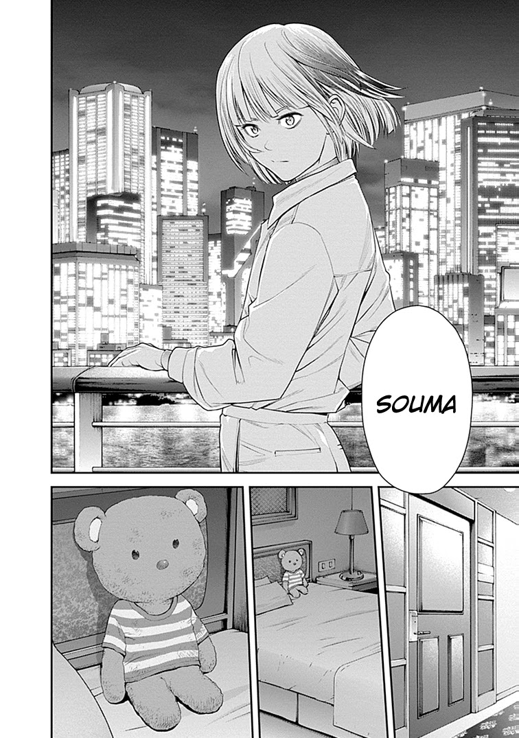 EX-ARM Chapter 35 page 32 - Chapter 35: Favor the Brave