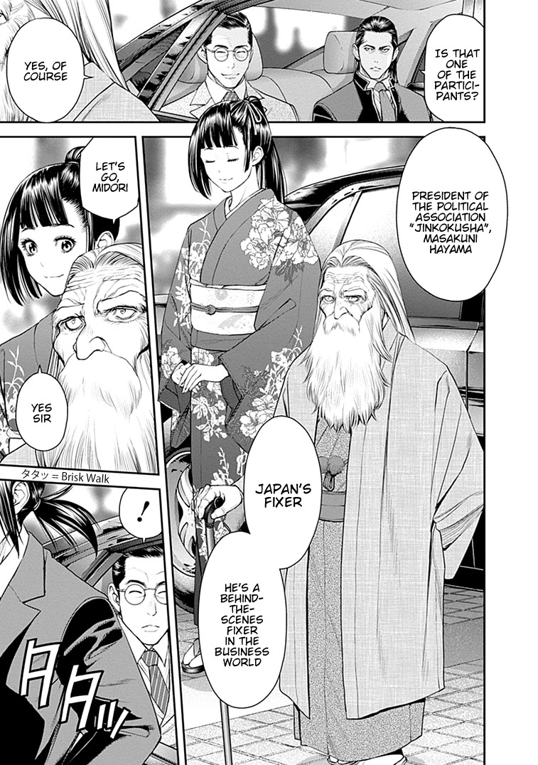 EX-ARM Chapter 36 page 7 - Chapter 36: Initiation