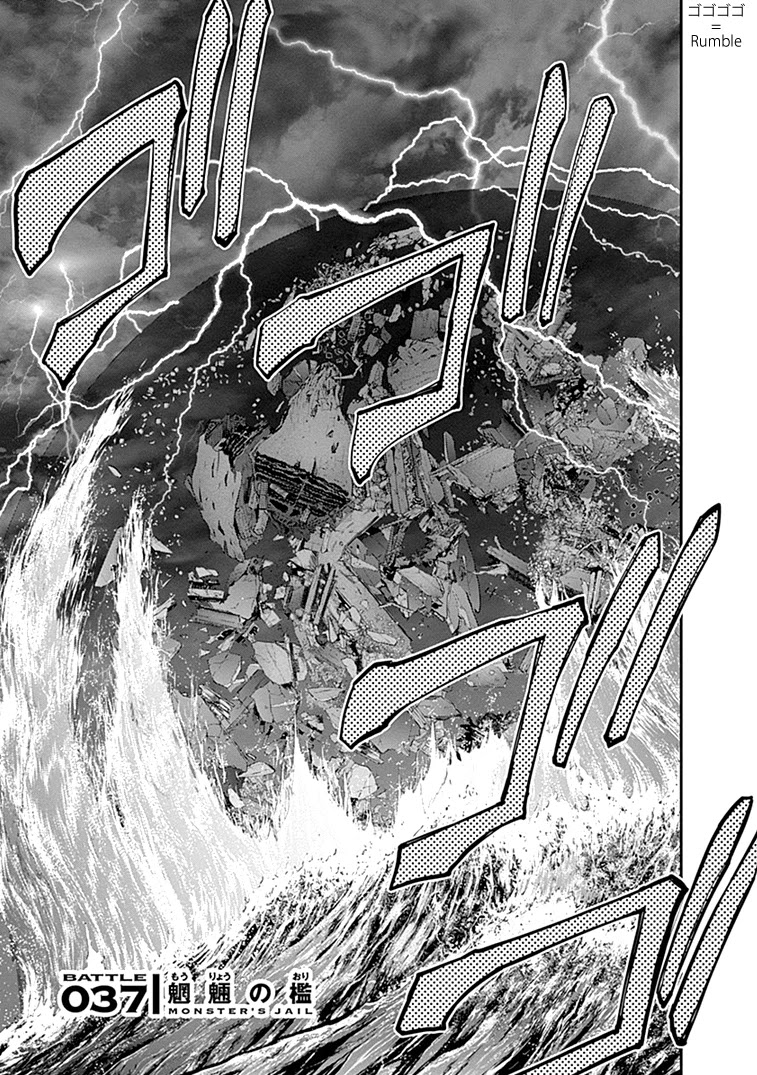 EX-ARM Chapter 37 page 2 - Chapter 37: Monster's Jail