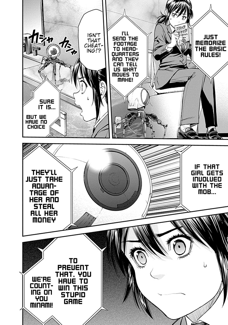 EX-ARM Chapter 38 page 17 - Chapter 38: Duelist