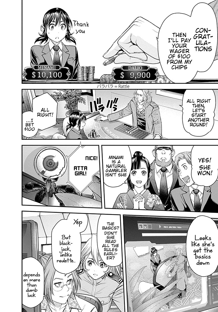 EX-ARM Chapter 38 page 21 - Chapter 38: Duelist