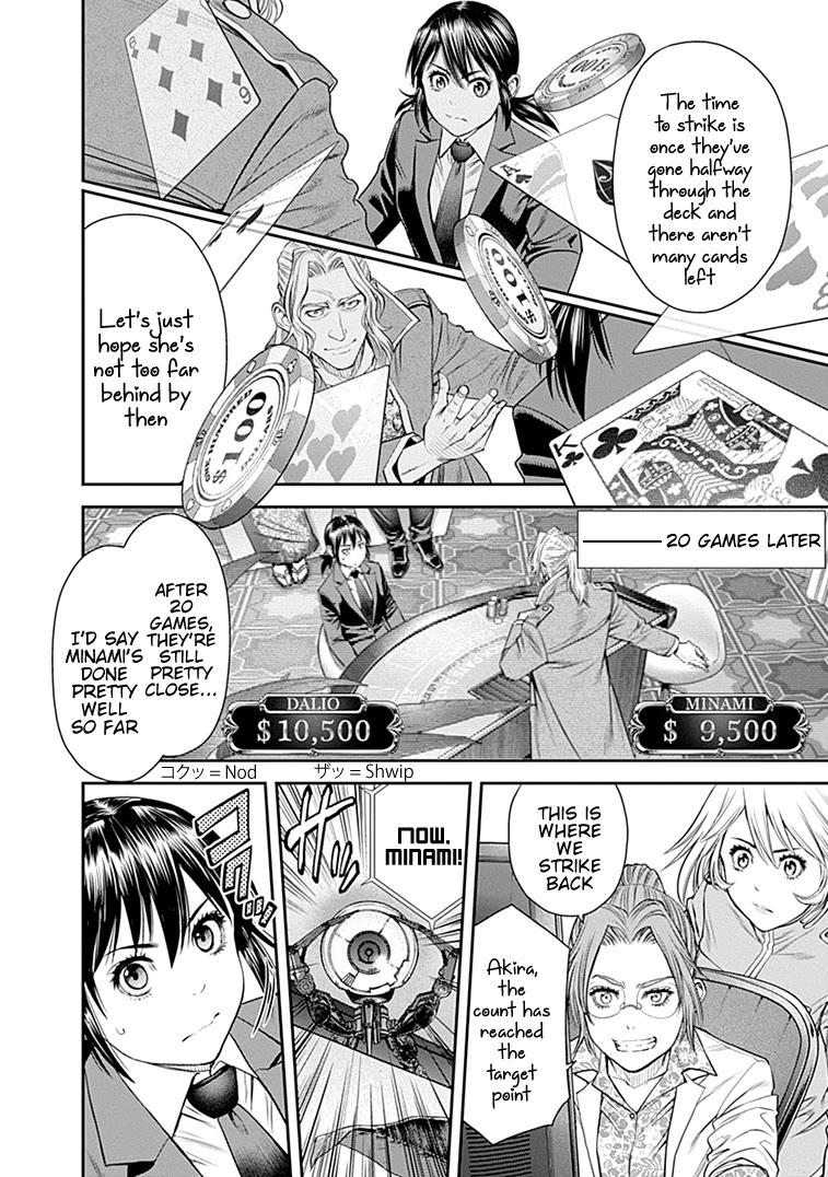 EX-ARM Chapter 38 page 25 - Chapter 38: Duelist