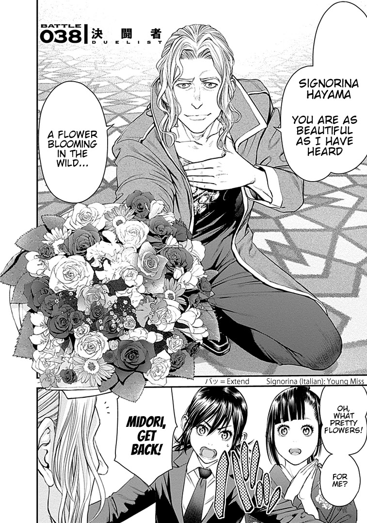 EX-ARM Chapter 38 page 3 - Chapter 38: Duelist