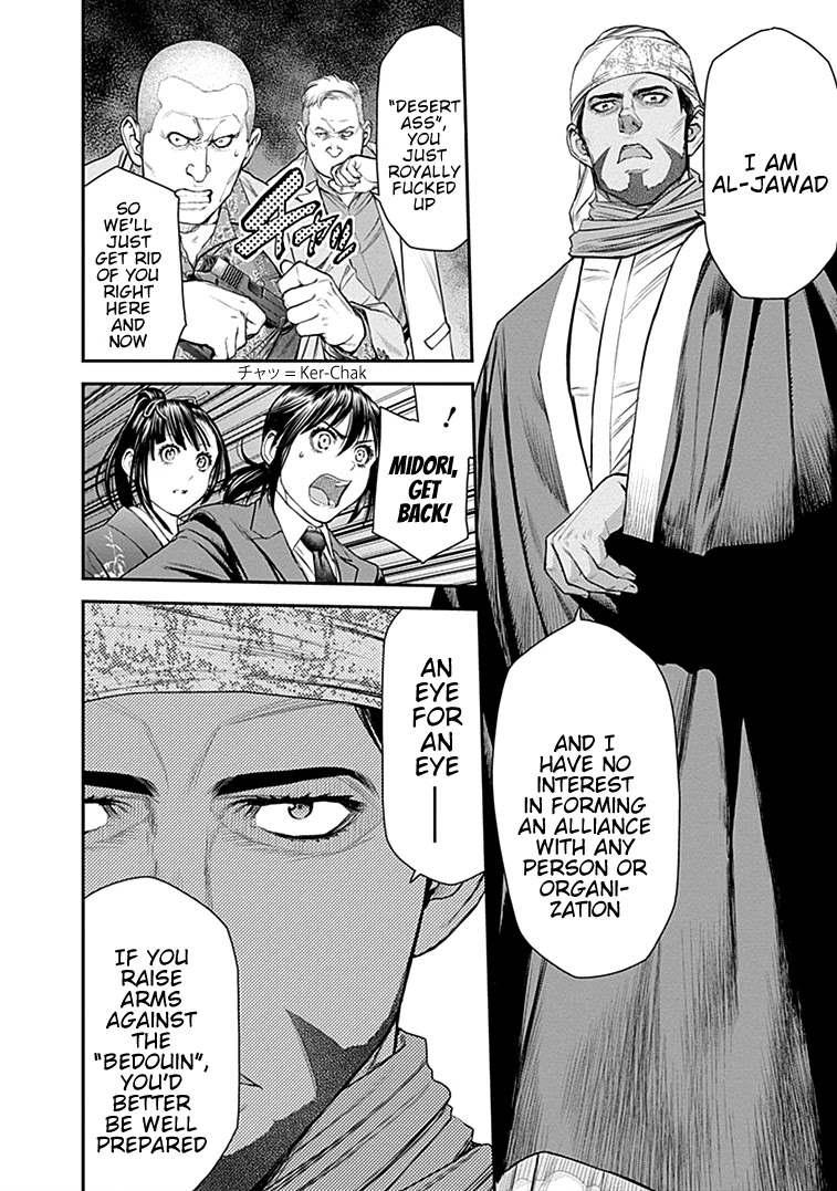 EX-ARM Chapter 38 page 7 - Chapter 38: Duelist