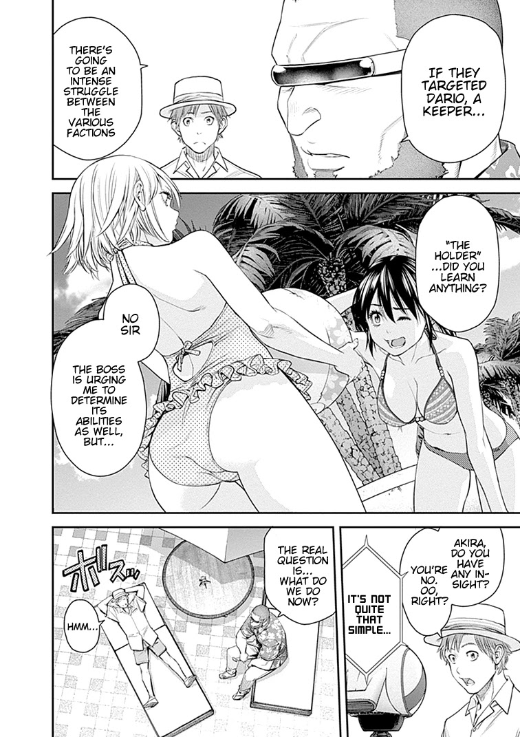 EX-ARM Chapter 42 page 25 - Chapter 42: Ark of Gunfire
