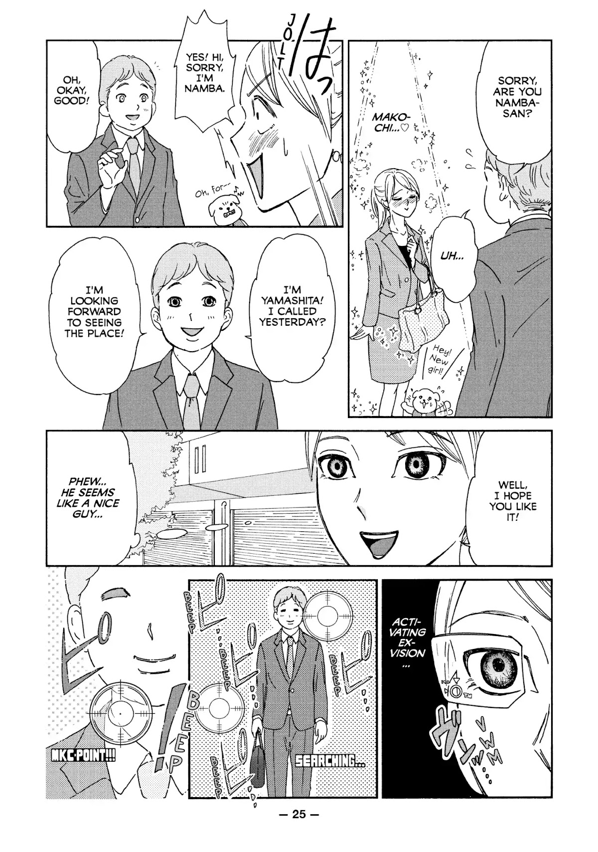 Ex-Enthusiasts: MotoKare Mania Chapter 2 page 3 - Chapter 2: When I See Your Face