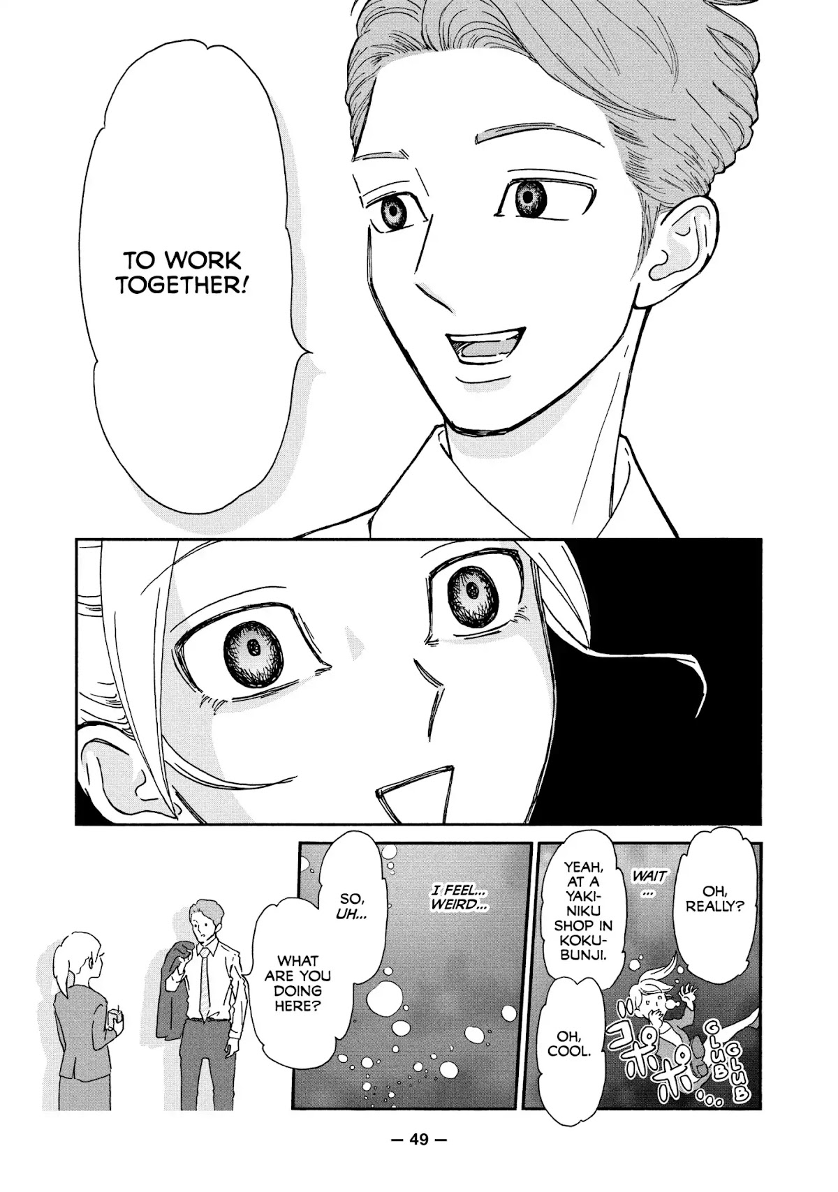 Ex-Enthusiasts: MotoKare Mania Chapter 3 page 3 - Chapter 3: An Ex but Not Really