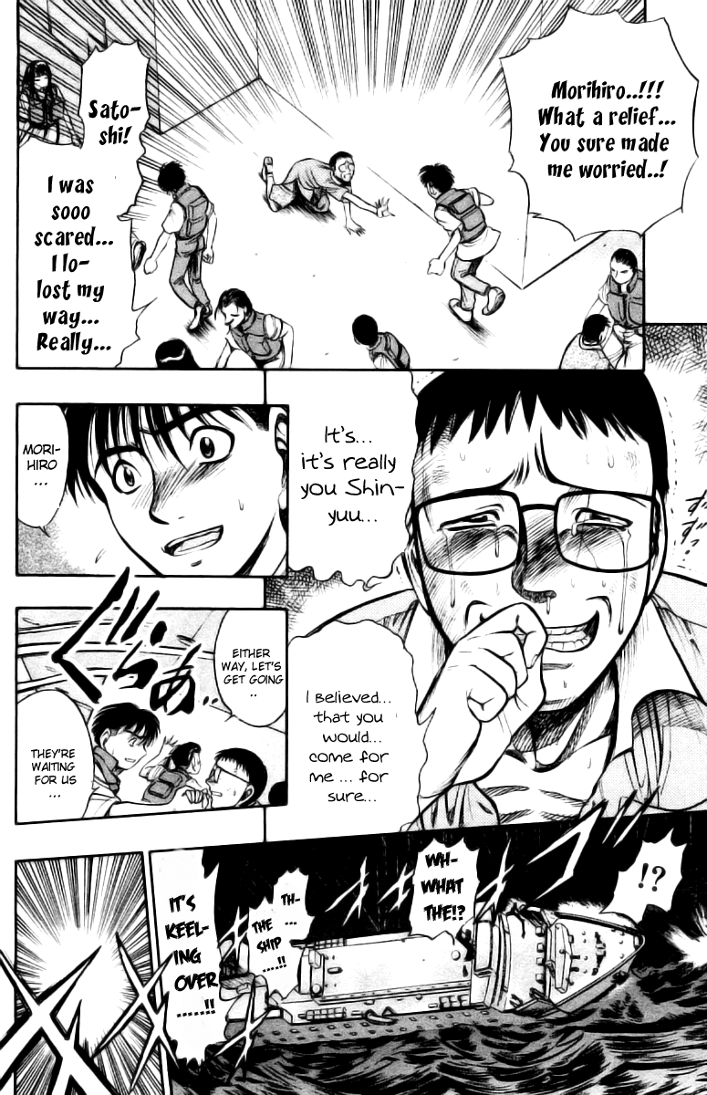 EX - Shounen Hyouryuu Chapter 1 page 29 - Chapter 1: Ocean of Hope - Wall of Water