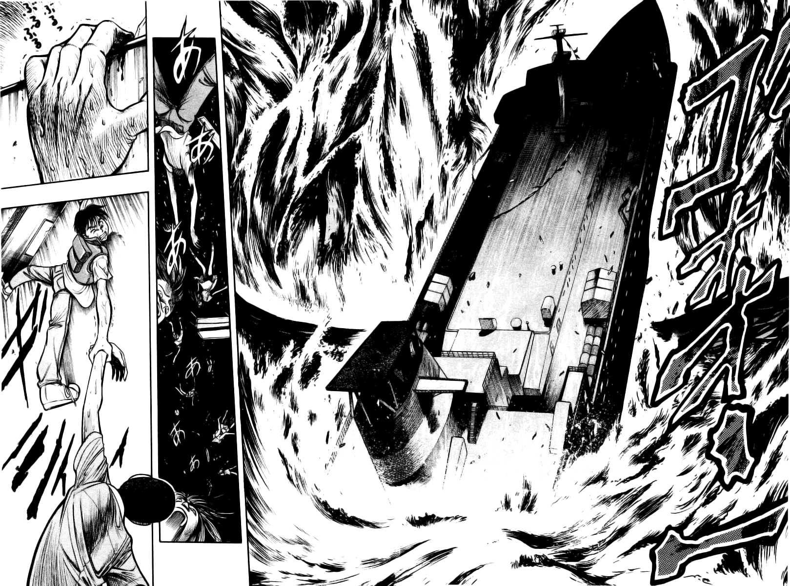 EX - Shounen Hyouryuu Chapter 1 page 31 - Chapter 1: Ocean of Hope - Wall of Water