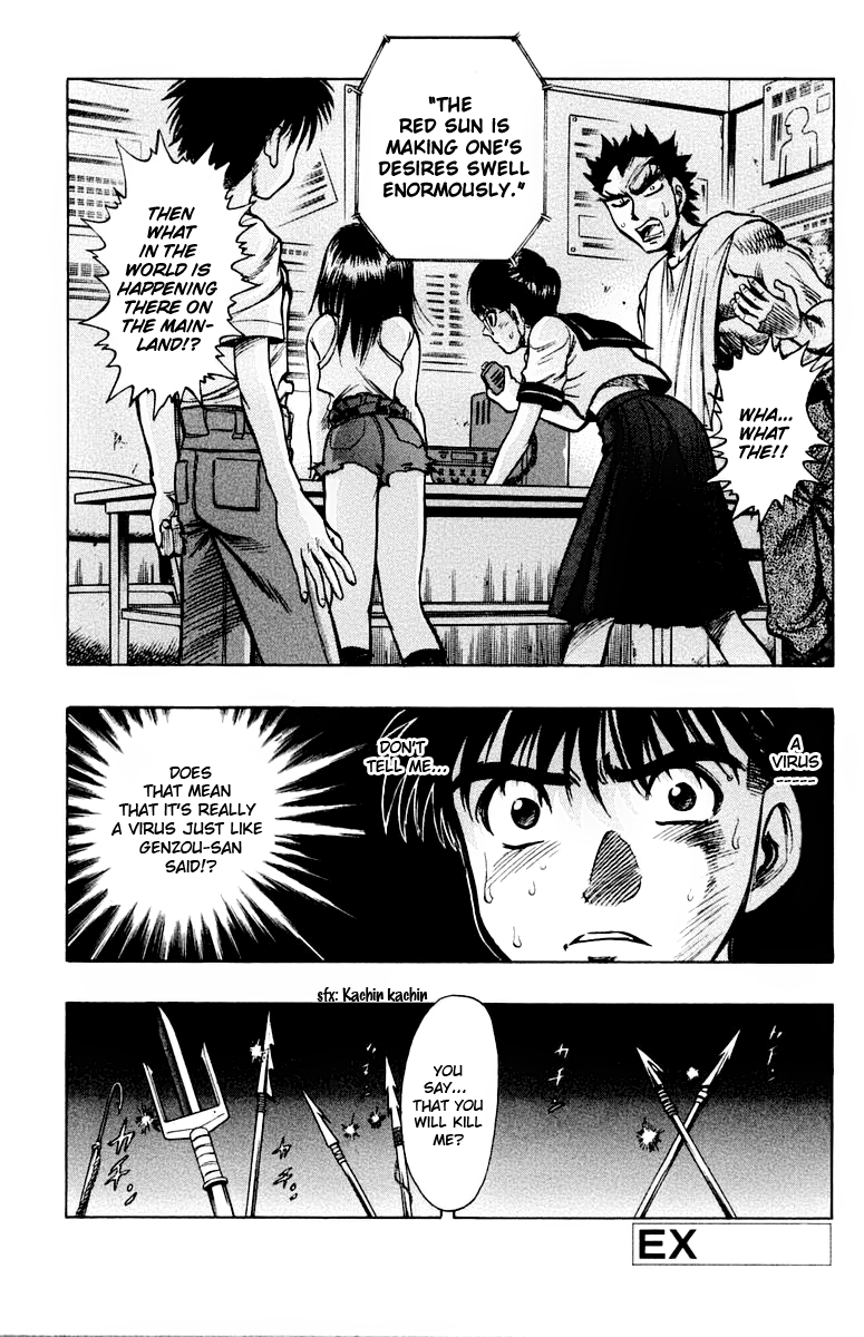 EX - Shounen Hyouryuu Chapter 14 page 1 - Chapter 14: Overgrown Desire