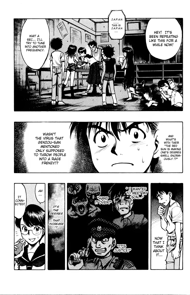 EX - Shounen Hyouryuu Chapter 14 page 27 - Chapter 14: Overgrown Desire