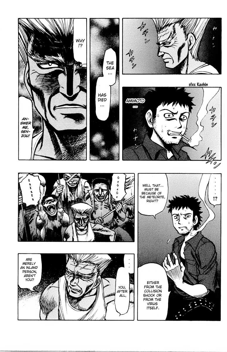 EX - Shounen Hyouryuu Chapter 14 page 3 - Chapter 14: Overgrown Desire