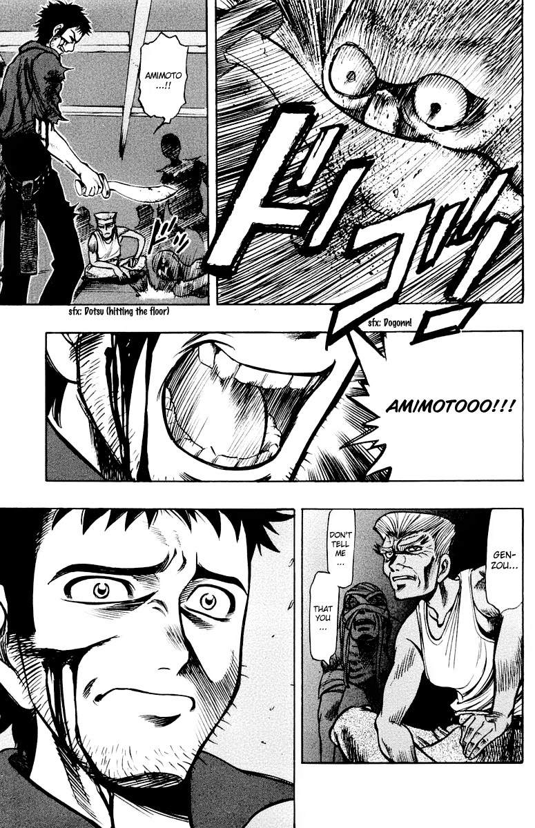 EX - Shounen Hyouryuu Chapter 14 page 7 - Chapter 14: Overgrown Desire