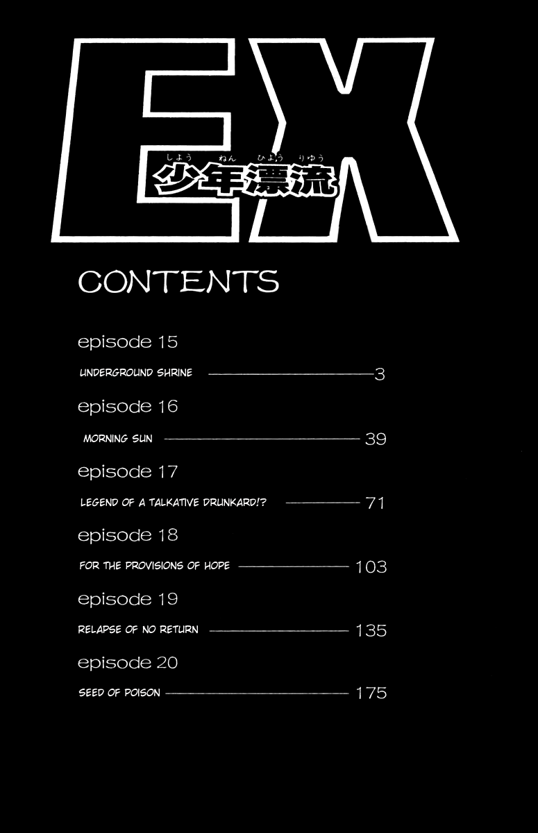 EX - Shounen Hyouryuu Chapter 15 page 3 - Chapter 15: Underground Shrine