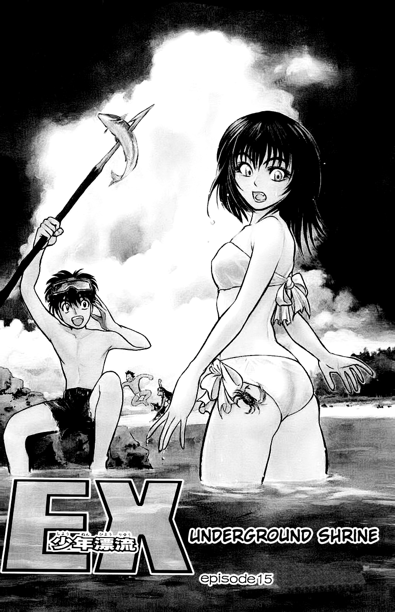 EX - Shounen Hyouryuu Chapter 15 page 4 - Chapter 15: Underground Shrine