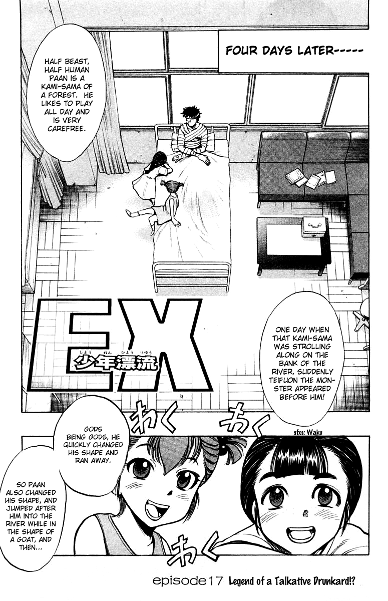 EX - Shounen Hyouryuu Chapter 17 page 1 - Chapter 17: Legend of a Talkative Drunkard!?