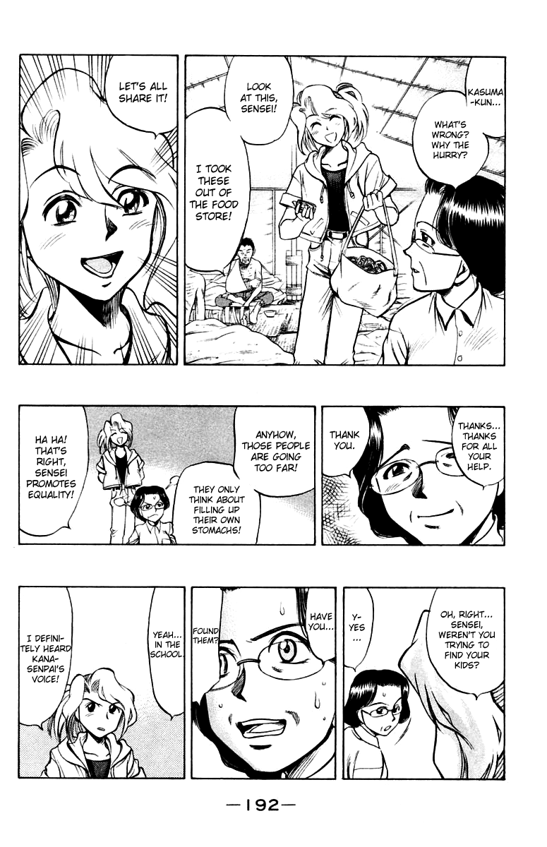 EX - Shounen Hyouryuu Chapter 20 page 17 - Chapter 20: Seed of Poison