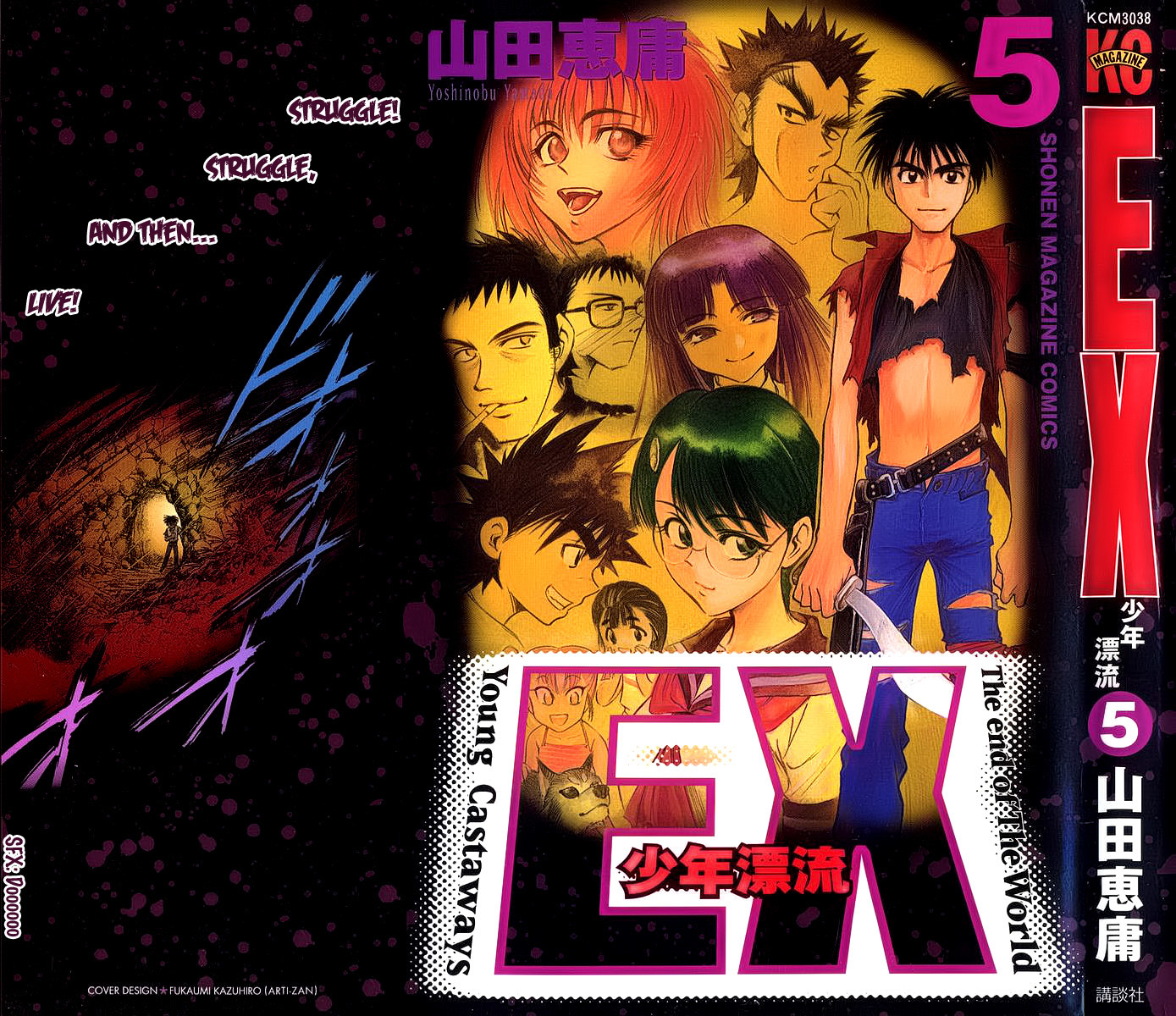 EX - Shounen Hyouryuu Chapter 21 page 1 - Chapter 21: Counterattack