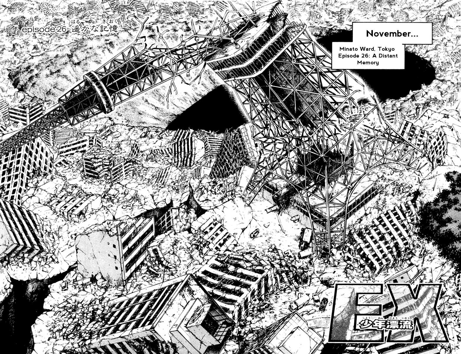 EX - Shounen Hyouryuu Chapter 26 page 2 - Chapter 26: A Faint Memory [END]