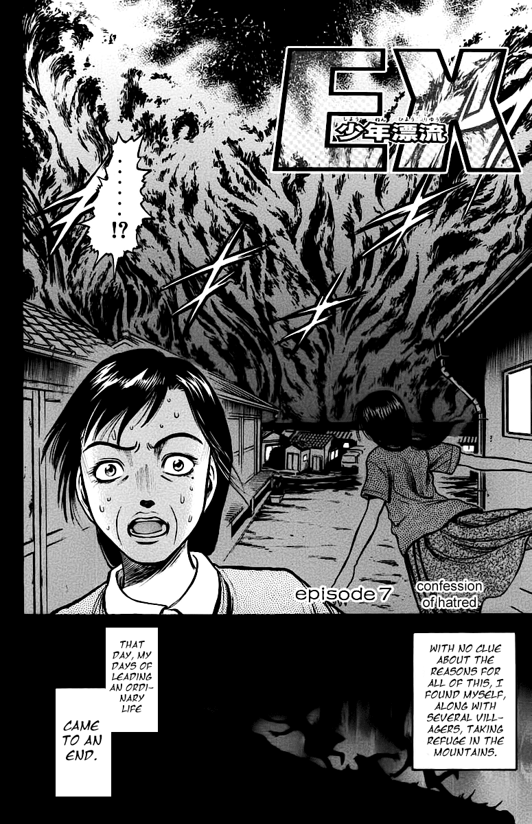 EX - Shounen Hyouryuu Chapter 7 page 2 - Chapter 7: Confession of Hatred