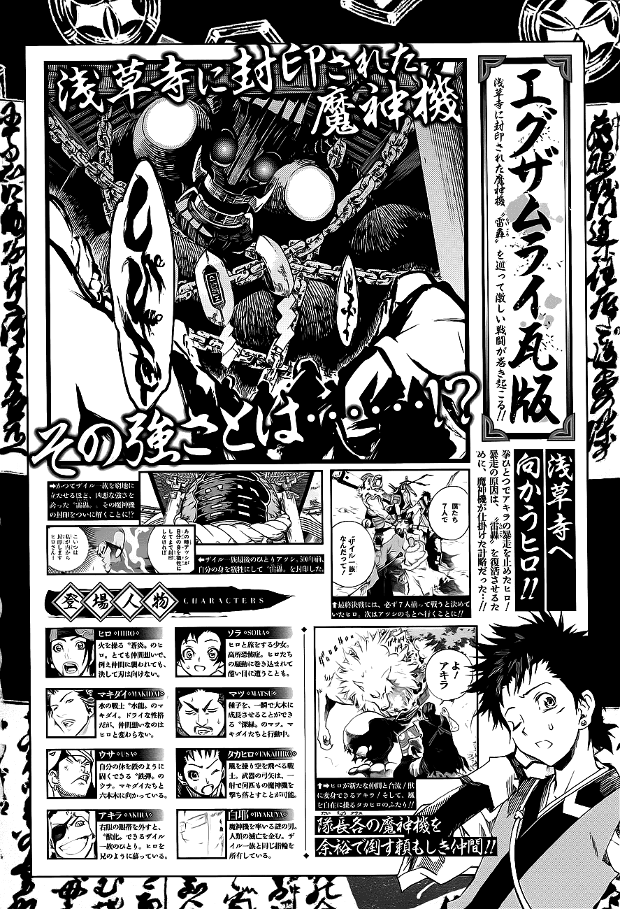 Examurai Chapter 5.2 page 42 - Chapter 5 v2 : Lightning Blade Atsuhi