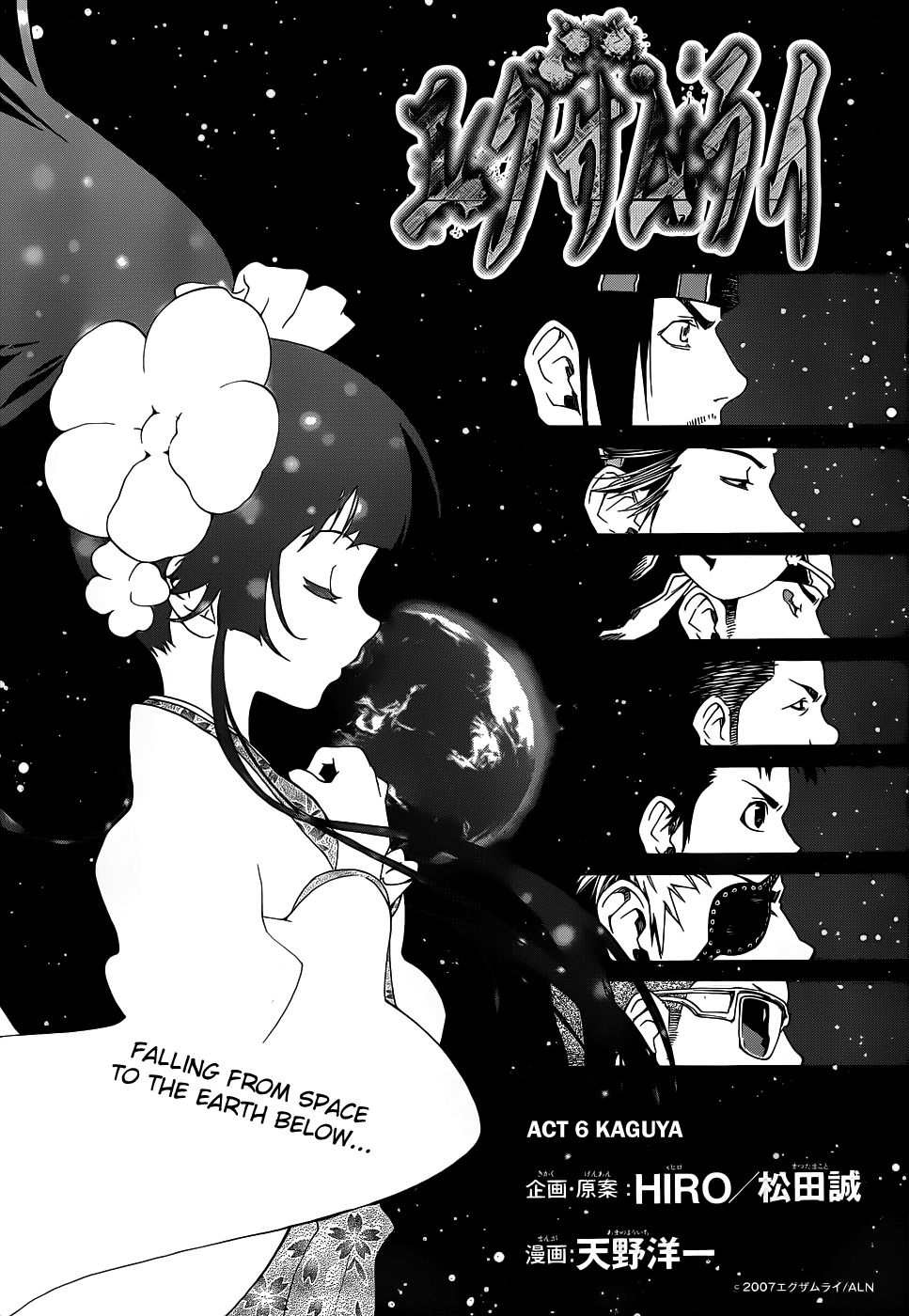 Examurai Chapter 6 page 3 - Chapter 6 v2 : Kaguya