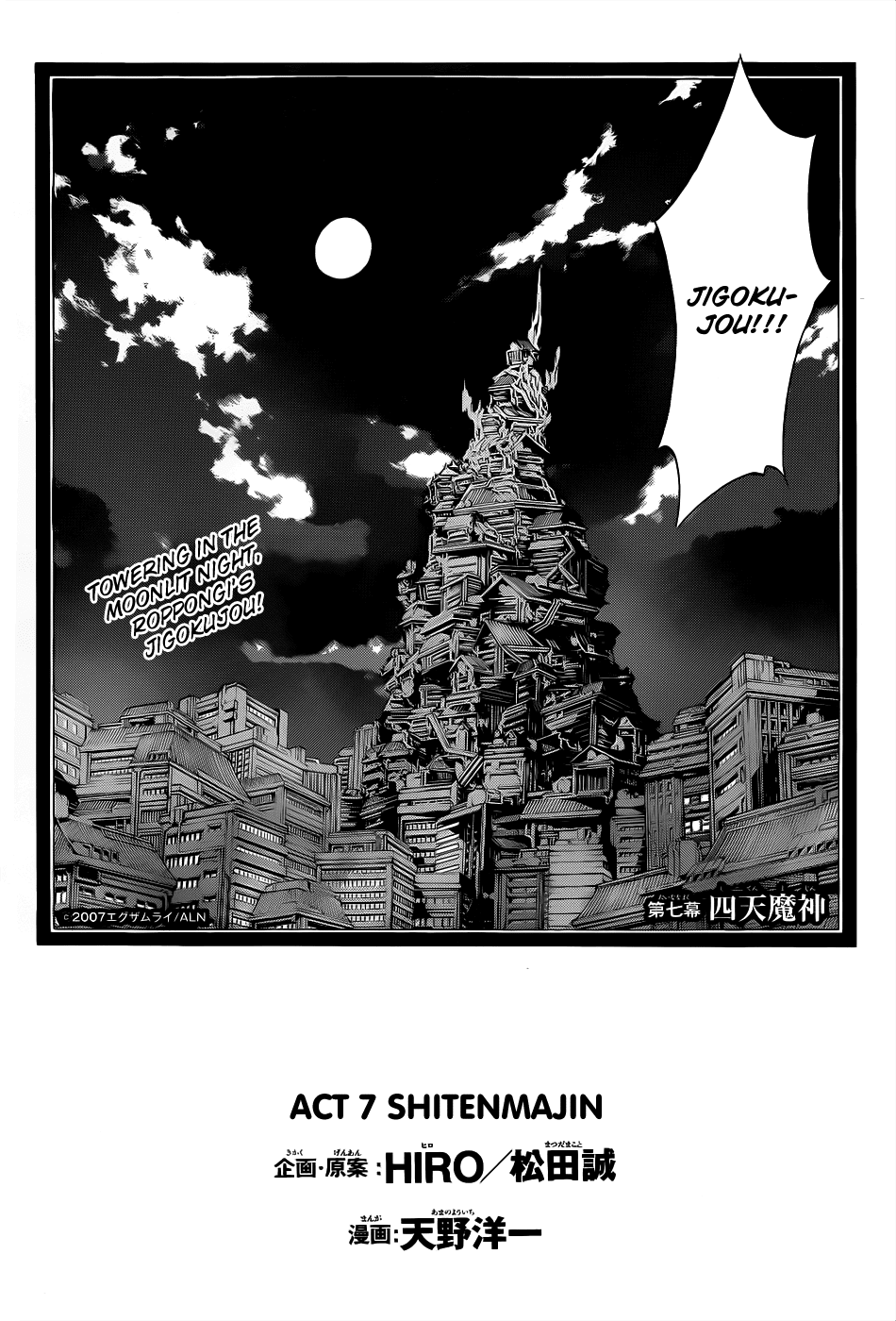 Examurai Chapter 7.2 page 4 - Chapter 7 v2 : Shitenmajin