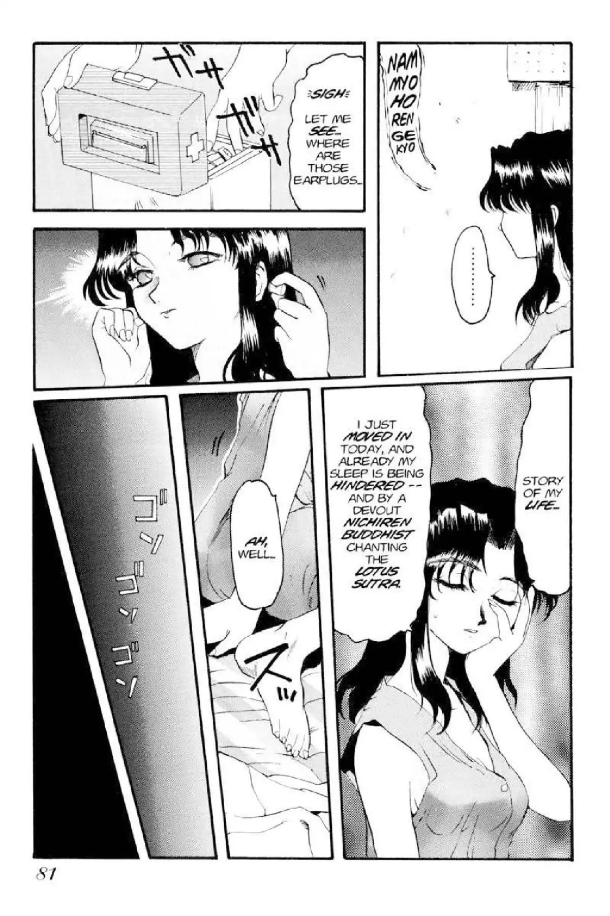 Excel Saga Chapter 1.3 page 25 - Vol.1 Mission 3: Today and Tomorrow for Encounters