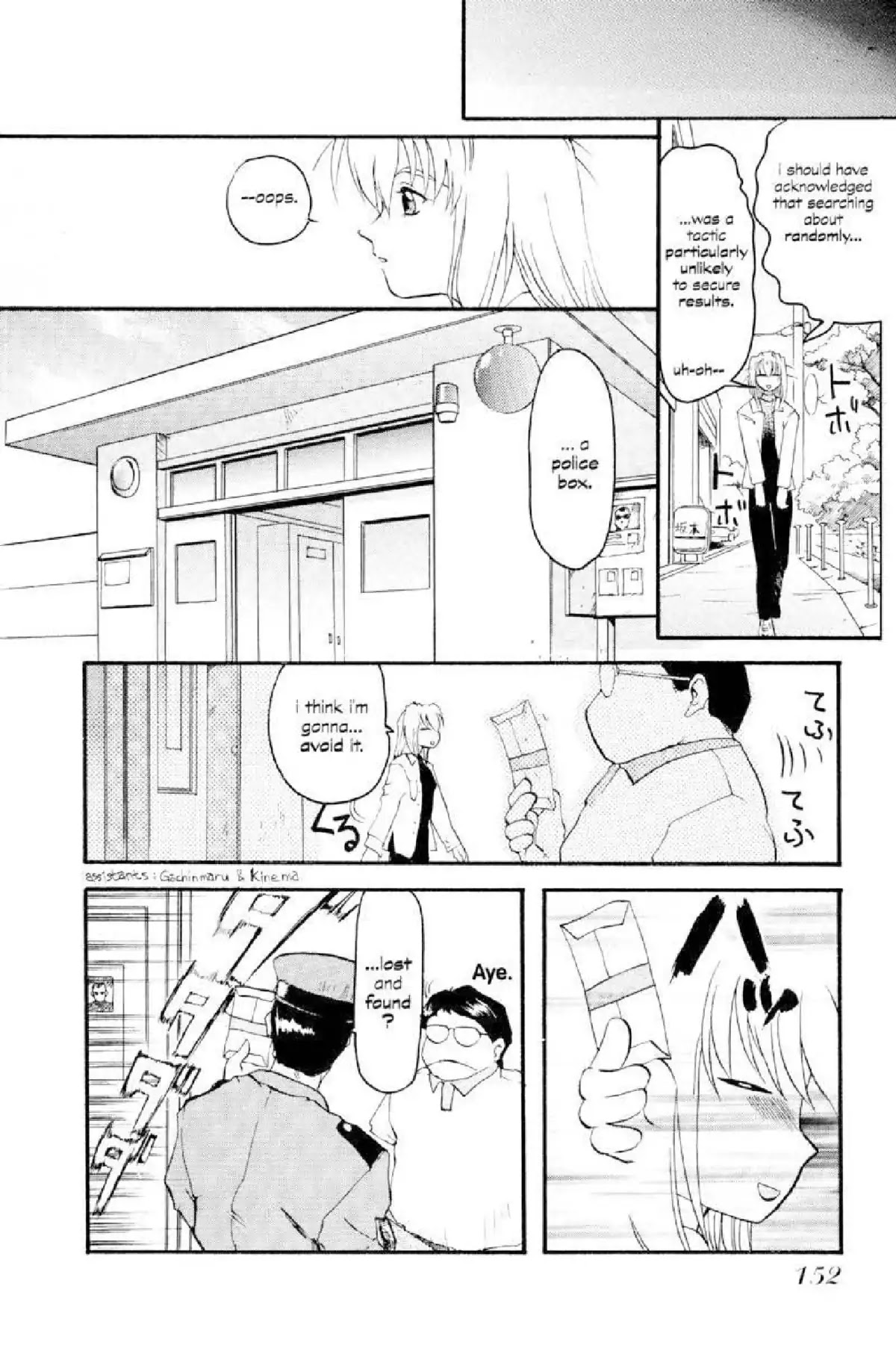 Excel Saga Chapter 1.6 page 16 - Vol.1 Mission 6: The ̶U̶̶n̶̶t̶̶r̶̶e̶̶a̶̶t̶̶a̶̶b̶̶l̶̶e̶ Unbeknownst Disease