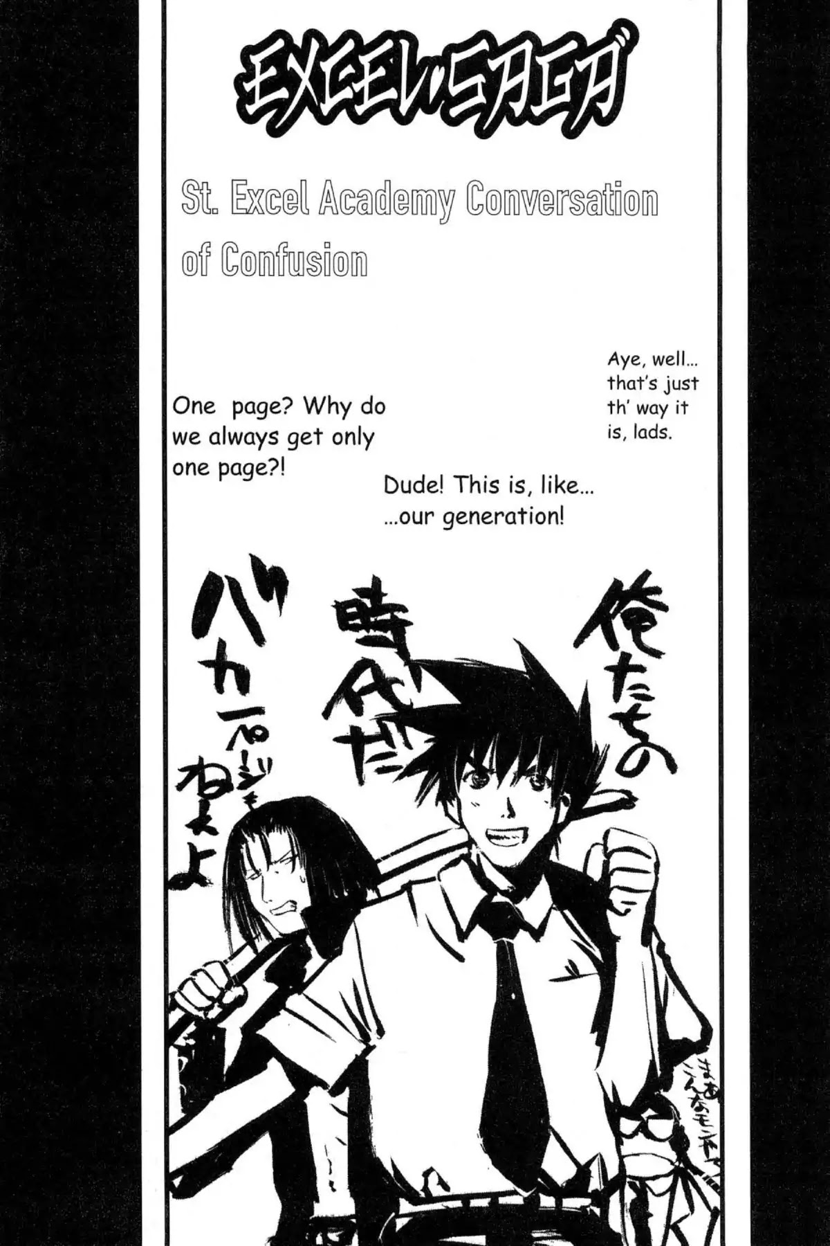 Excel Saga Chapter 10.1 page 2 - Vol.10 Mission 1: Sometimes Weak and Sometimes Fragile