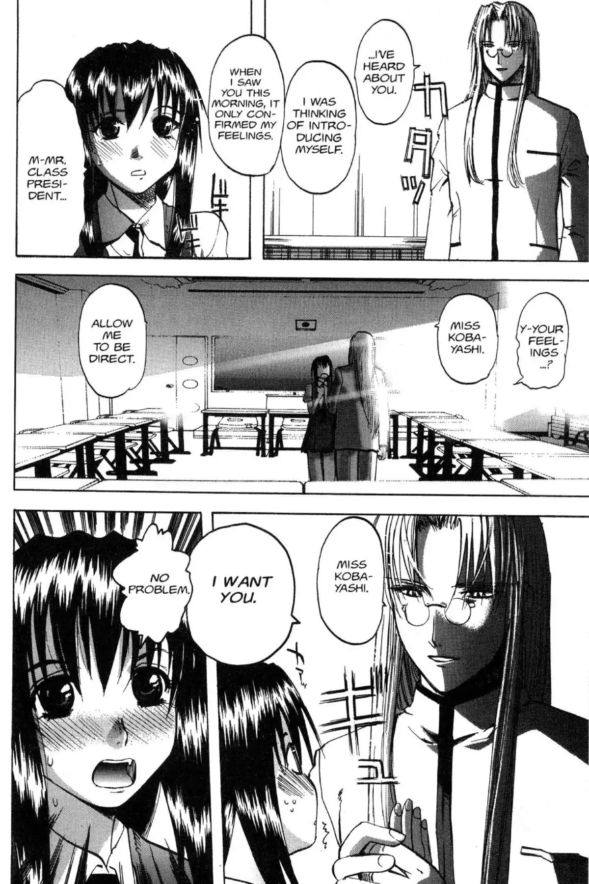 Excel Saga Chapter 10.5-5 page 8 - Vol.10 Bonus Mission: The Summer Programming Special