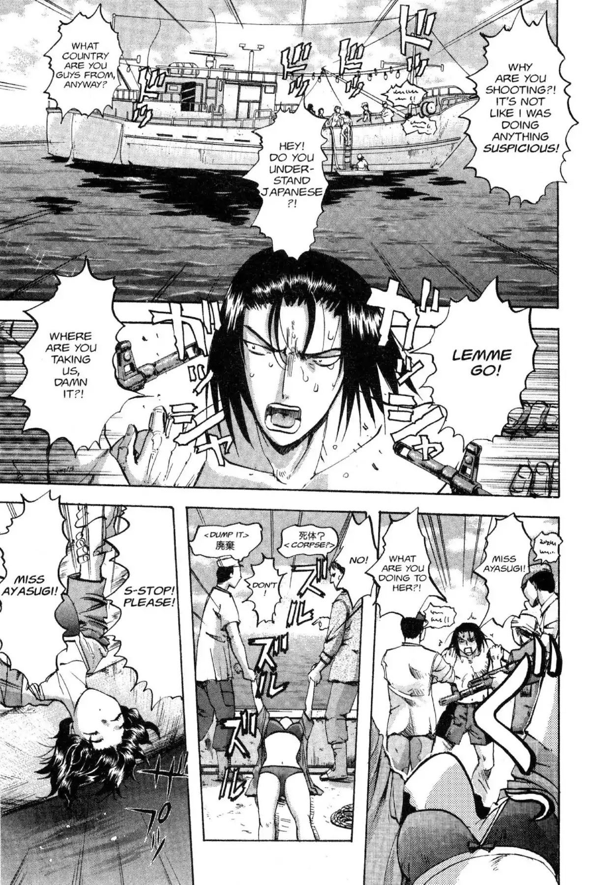Excel Saga Chapter 12.4 page 12 - Vol.12 Mission 4: Plain So Lay