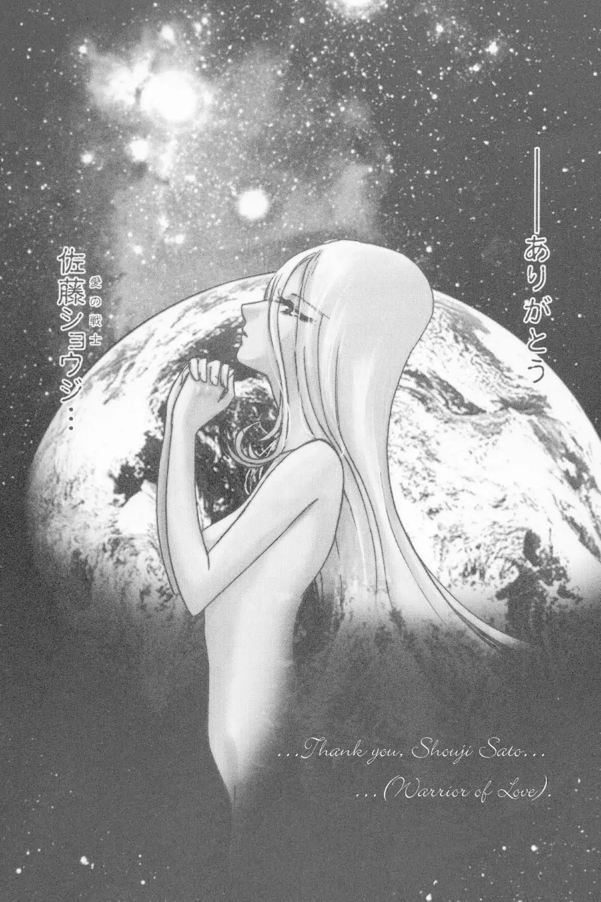 Excel Saga Chapter 14.6-5 page 34 - Vol.14 Outer Mission: Mon., Mon., Mon., Tue., Wed., Thur., Thur., And Thur.